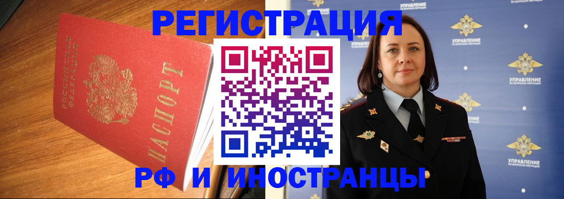 прописка поиск в Котовске