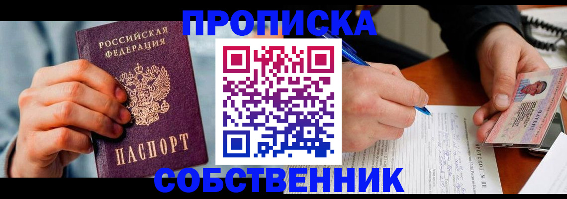 найти адрес прописки в Котовске